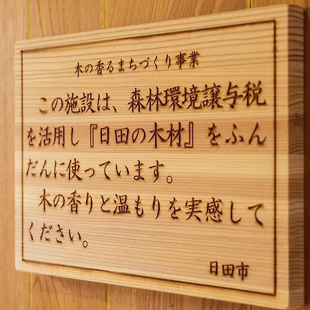 東のおうち Apartment Hita Exterior photo